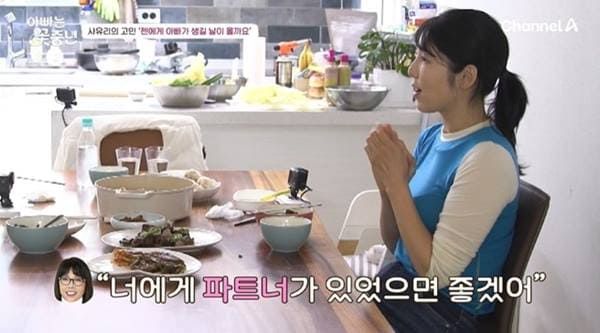 채널A '아빠는 꽃중년'