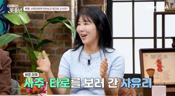 채널A '아빠는 꽃중년'