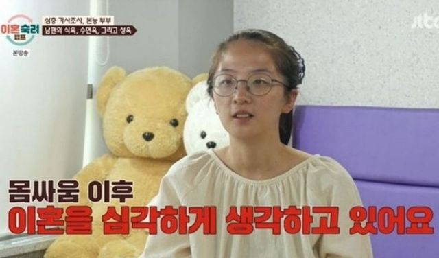 출처: JTBC 예능 '이혼숙려캠프'