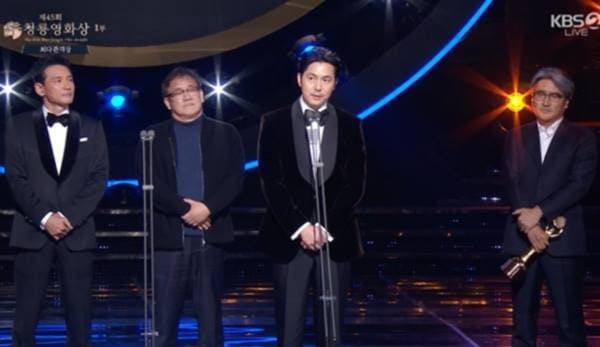 KBS2 '제45회 청룡영화상'