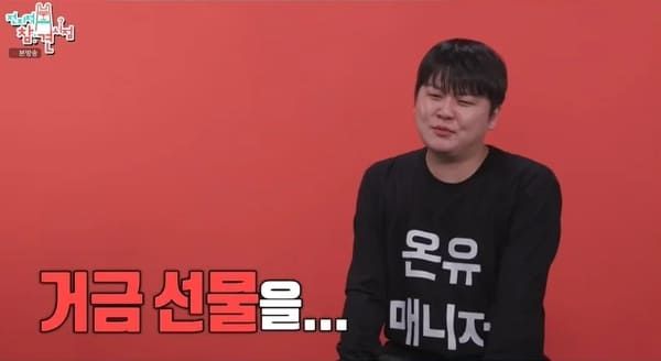 MBC '전지적 참견 시점'