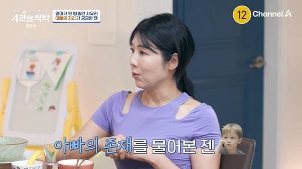 채널A '절친 토큐멘터리 4인용 식탁'