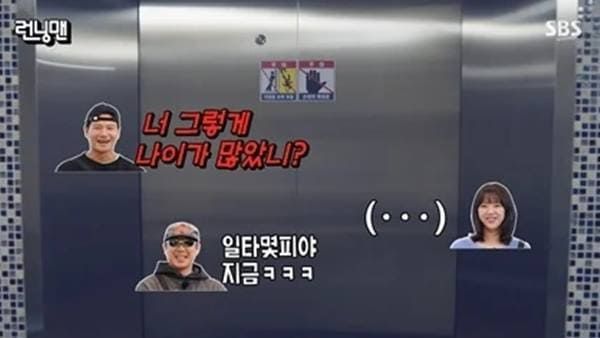 SBS '런닝맨'