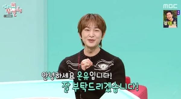 MBC '전지적 참견 시점'