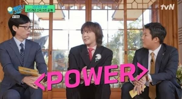 tvN '유 퀴즈 온 더 블럭'