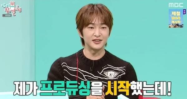 MBC '전지적 참견 시점'