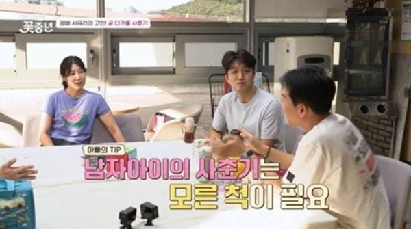 채널A '아빠는 꽃중년'