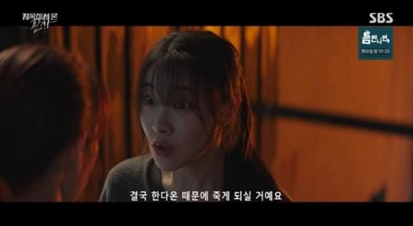 SBS '지옥에서 온 판사'