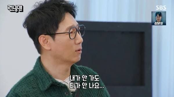 SBS '런닝맨'