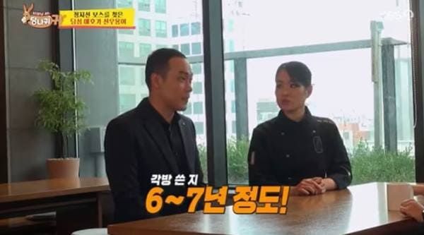 KBS2 '사장님 귀는 당나귀 귀'