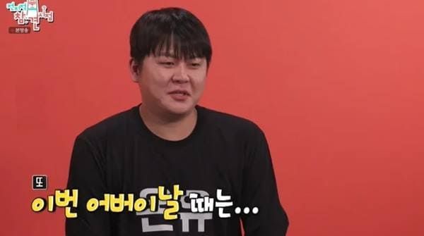 MBC '전지적 참견 시점'