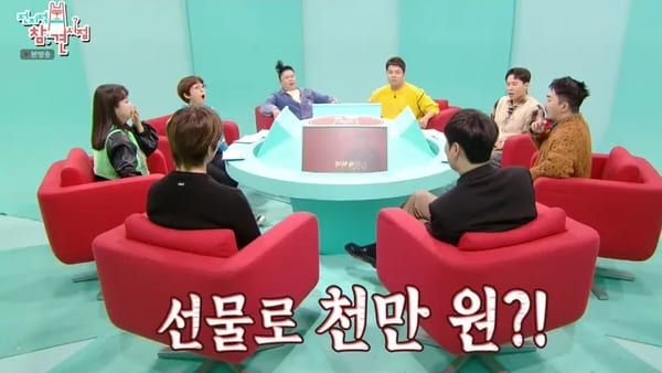 MBC '전지적 참견 시점'