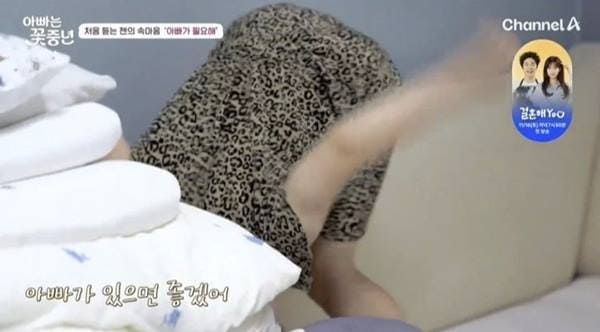 채널A '아빠는 꽃중년'