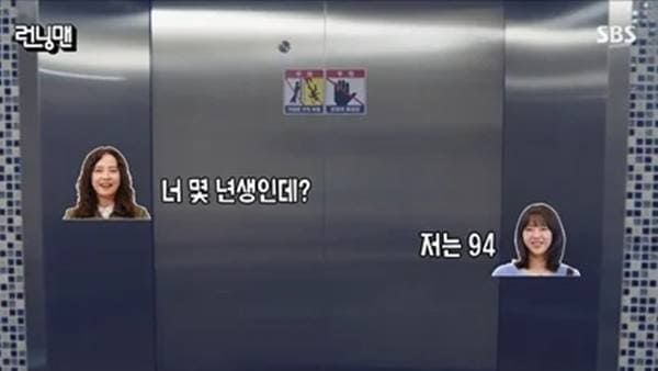 SBS '런닝맨'