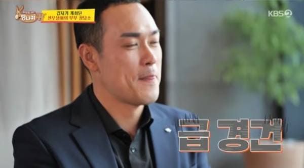 KBS2 '사장님 귀는 당나귀 귀'