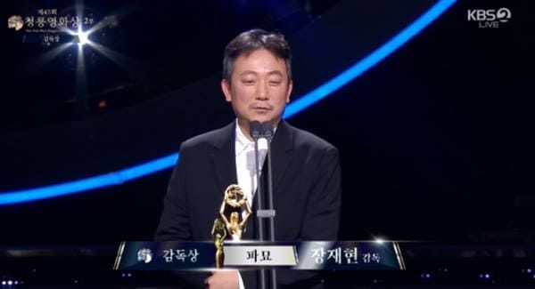 KBS2 '제45회 청룡영화상'