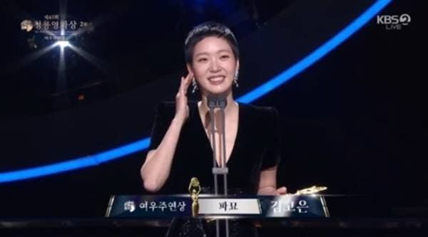 KBS2 '제45회 청룡영화상'