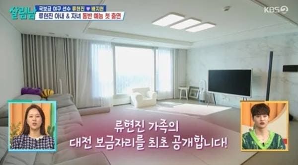 KBS2 '살림하는 남자들 시즌2'