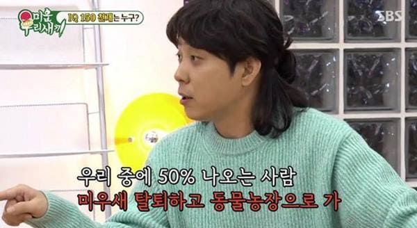 SBS '미운 우리 새끼'