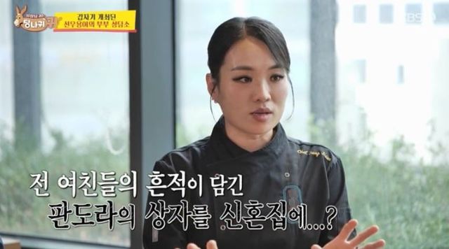 출처:KBS 2TV 예능 '사장님 귀는 당나귀 귀'