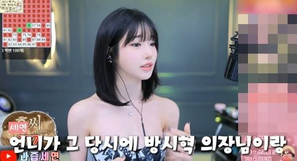 유튜브 '과즙세연'