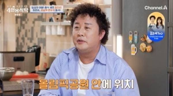 채널A '절친 토큐멘터리 4인용식탁'