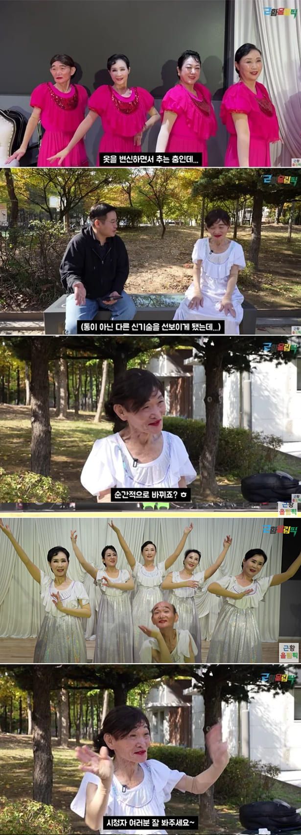 사진=유튜브 '근황올림픽'