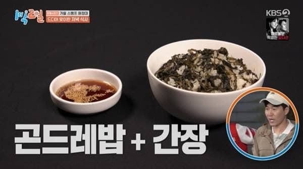 KBS2 '1박 2일 시즌4'