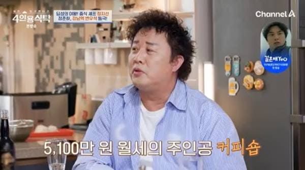 채널A '절친 토큐멘터리 4인용식탁'