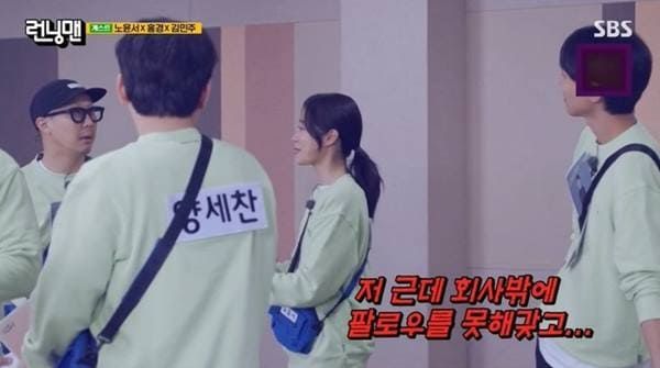 SBS '런닝맨'