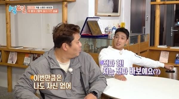 KBS2 '1박 2일 시즌4'