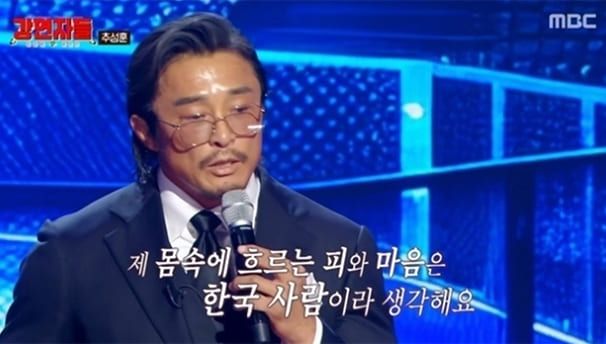 사진=MBC '심장을 울려라 강연자들'