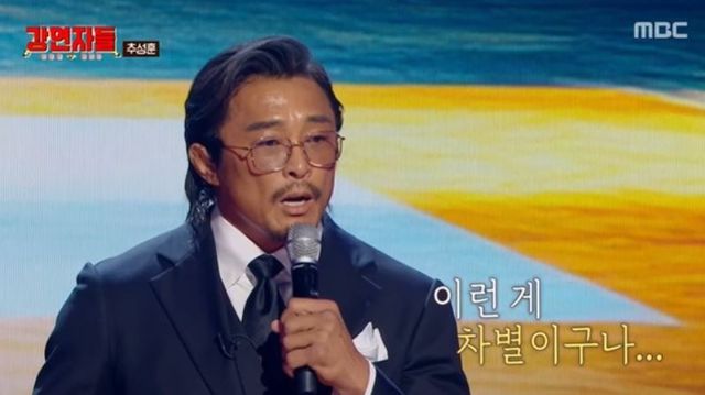 출처:MBC 예능 '심장을 울려라 강연자들'
