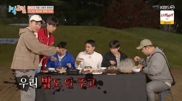 KBS2 '1박 2일 시즌4'