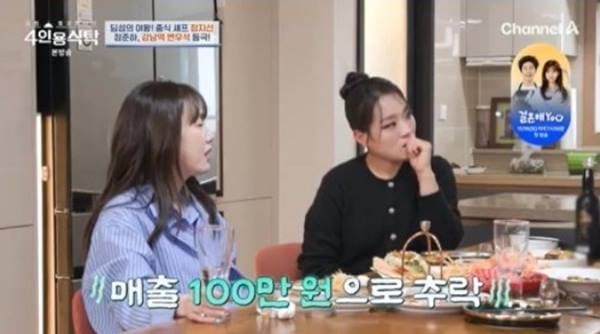 채널A '절친 토큐멘터리 4인용식탁'