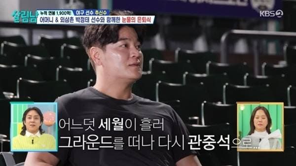 KBS2 '살림하는 남자들 시즌2'