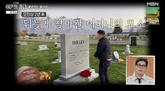 출처:MBN 예능 '한 번쯤 이혼할 결심'