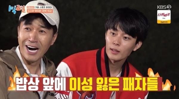 KBS2 '1박 2일 시즌4'