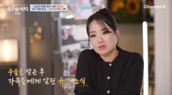 채널A '절친 토큐멘터리 4인용식탁'