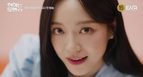 ENA '취하는 로맨스'