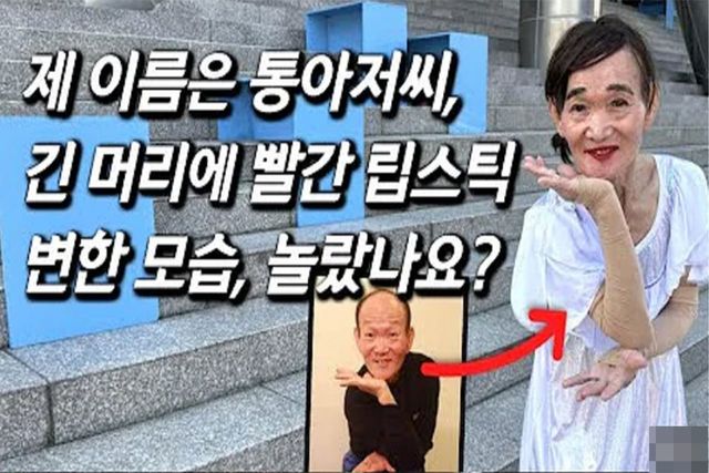 사진=유튜브 '근황올림픽'