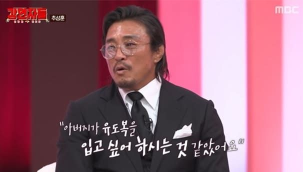 사진=MBC '심장을 울려라 강연자들'