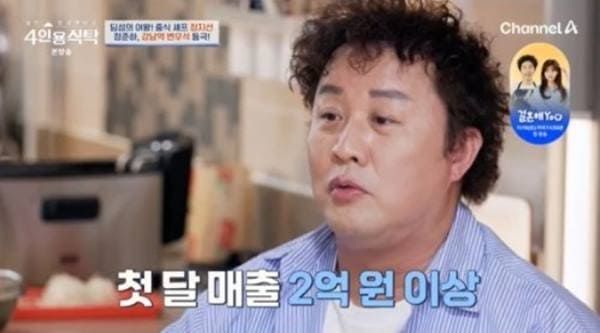 채널A '절친 토큐멘터리 4인용식탁'