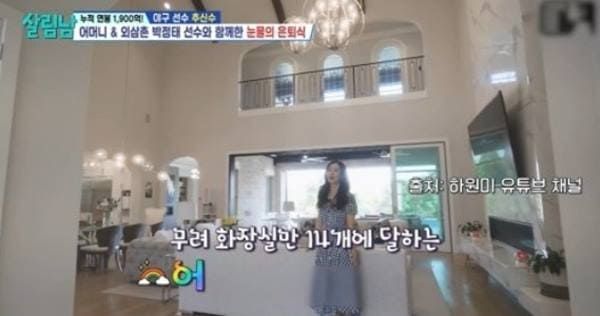 KBS2 '살림하는 남자들 시즌2'