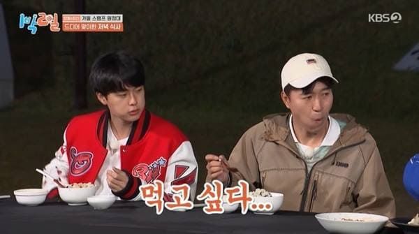 KBS2 '1박 2일 시즌4'