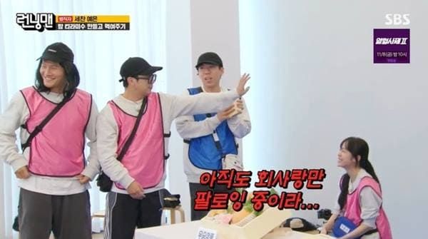 SBS '런닝맨'