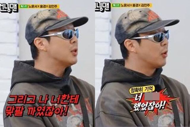 SBS '런닝맨'