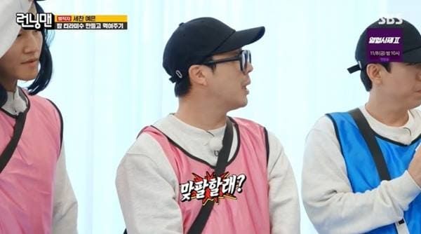SBS '런닝맨'