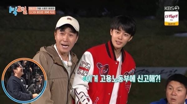 KBS2 '1박 2일 시즌4'