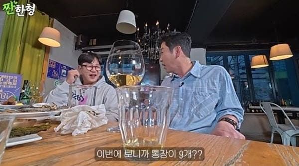 유튜브 '짠한형 신동엽'